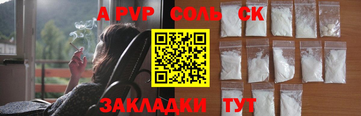 Alfa_PVP крисы CK  Alpha-PVP VHQ  Alpha PVP Соль  Вход с VPN  наркошоп  Волжский 