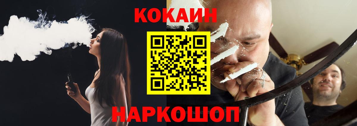Cocaine Колумбийский  Вход с VPN  Волжский  Cocaine 98% 