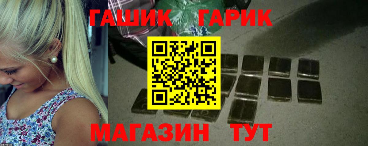 Гашиш Premium Волжский