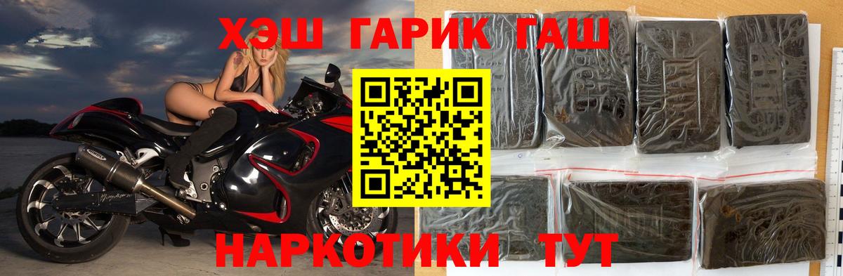 ГАШИШ  ГАШ 40% ТГК  купить наркотик  Вход с VPN  ГАШ ice o lator  Волжский 