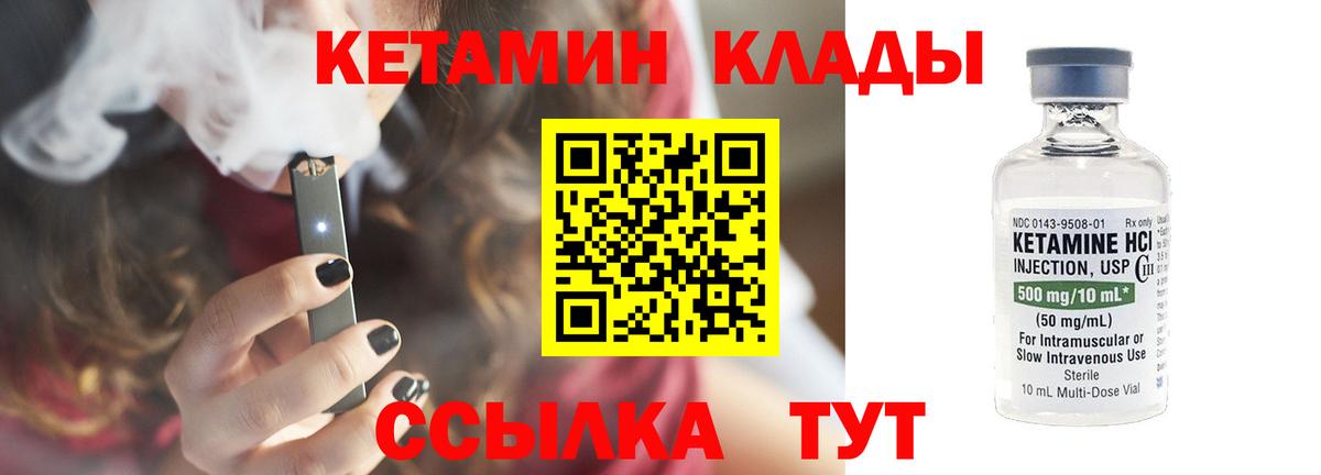 Кетамин ketamine Волжский