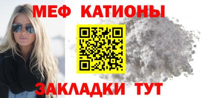 меф Балашиха