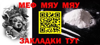 мефедрон VHQ Апшеронск