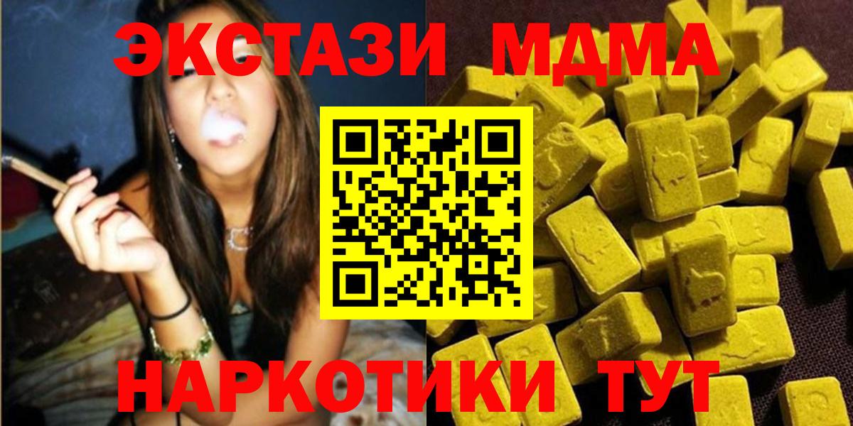 LSD-25  КОКАИН  Мефедрон   ГАШ  Вход с VPN  NBOMe  Альфа ПВП СК   Волжский  ЭКСТАЗИ  МАРИХУАНА 