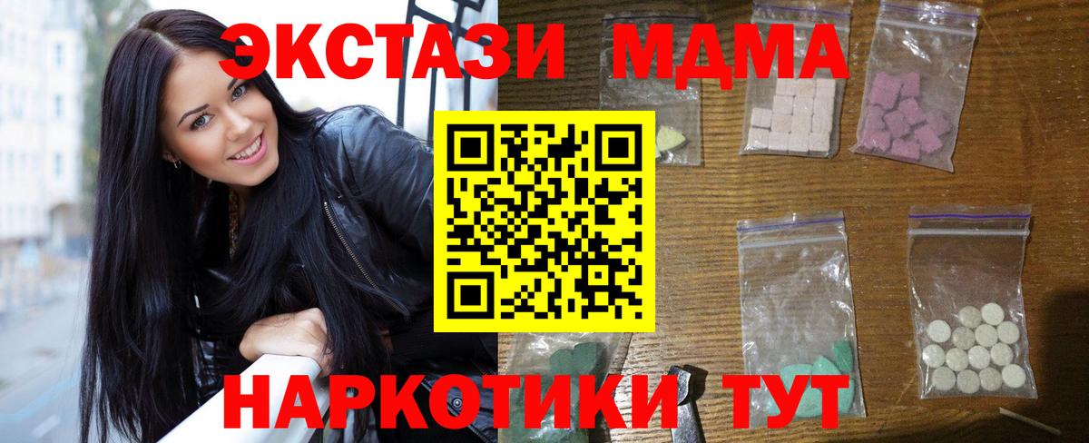 МДМА Molly  MDMA crystal  Волжский  Вход с VPN 