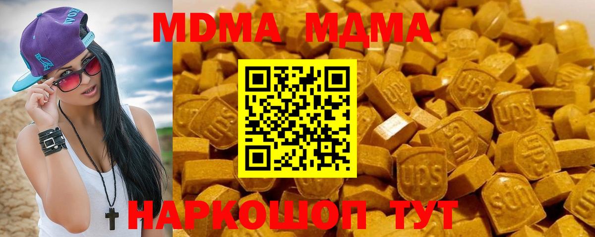 МДМА молли Волжский