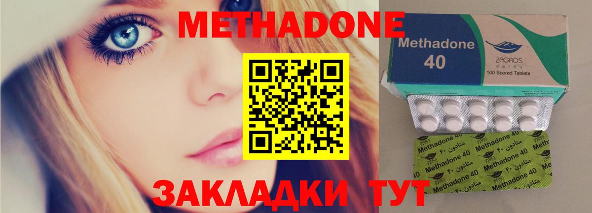 МЕТАДОН белоснежный  Вход с VPN  Волжский  Метадон кристалл 