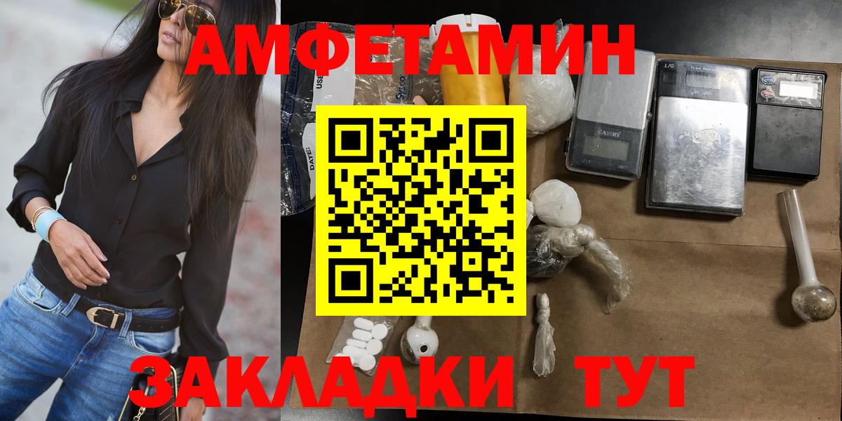 Первитин Декстрометамфетамин 99.9%  Первитин Декстрометамфетамин 99.9%  Вход с VPN  Волжский 