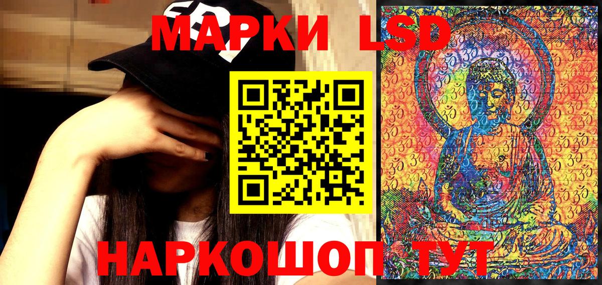 Марки NBOMe 1,5мг  Вход с VPN  Волжский 